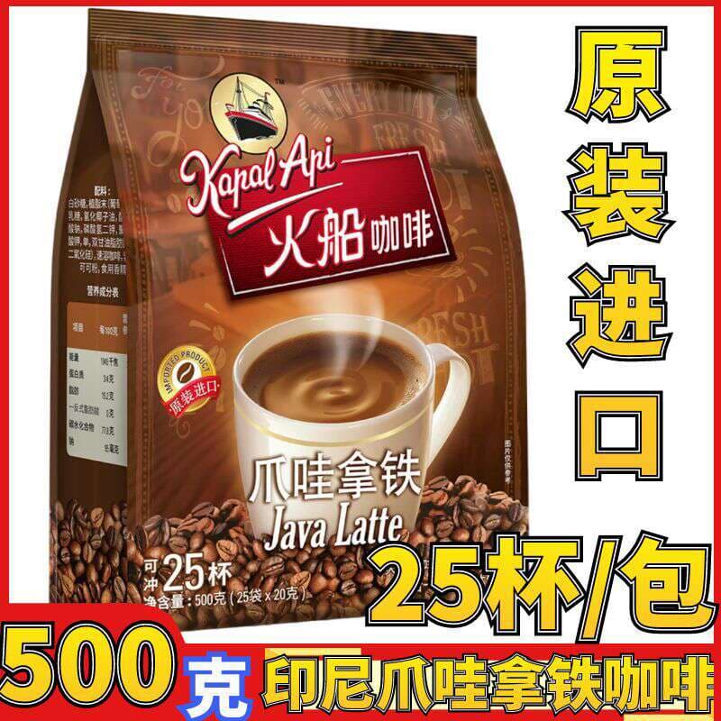 İndoneziya Fire Boat Java Latte Hazır Qəhvəsi, Qatı, 25 Paket, 500g 1
