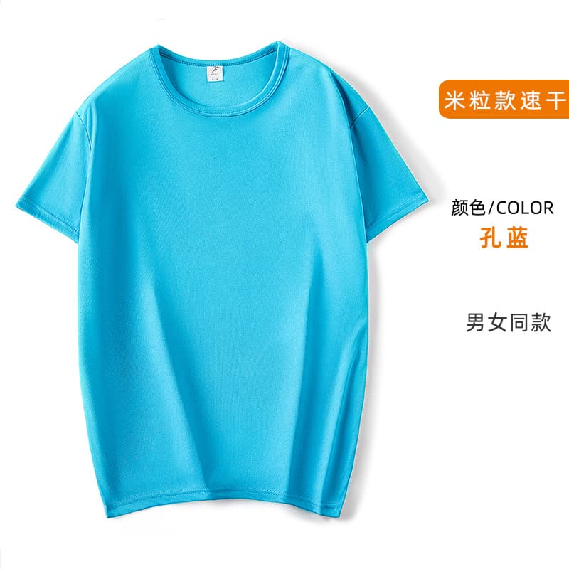 Hole blue (rice grain style)