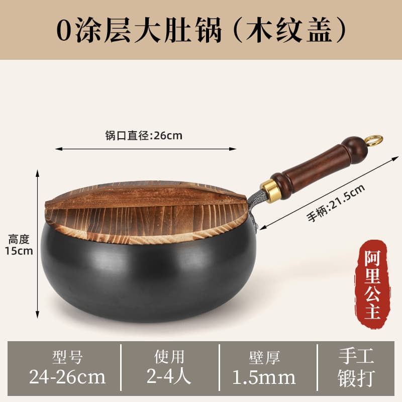 26cm grandmaster big belly wok + log cover