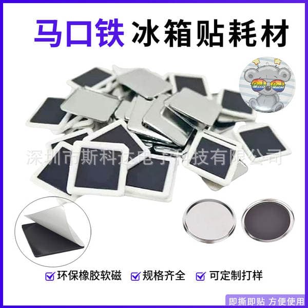 Tinplate Soft Magnetic Refrigerator Magnet Badge Badge Magnetic Magnet Bar Box Refrigerator Magnet Material Rubber Magnet