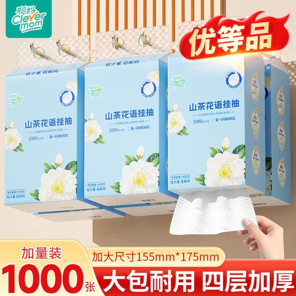 Congma Camellia Classy Hanging Paper Towels 250 Pieces Household Affordable Hand Wipes Full Box Facial Tissue Baby Paper