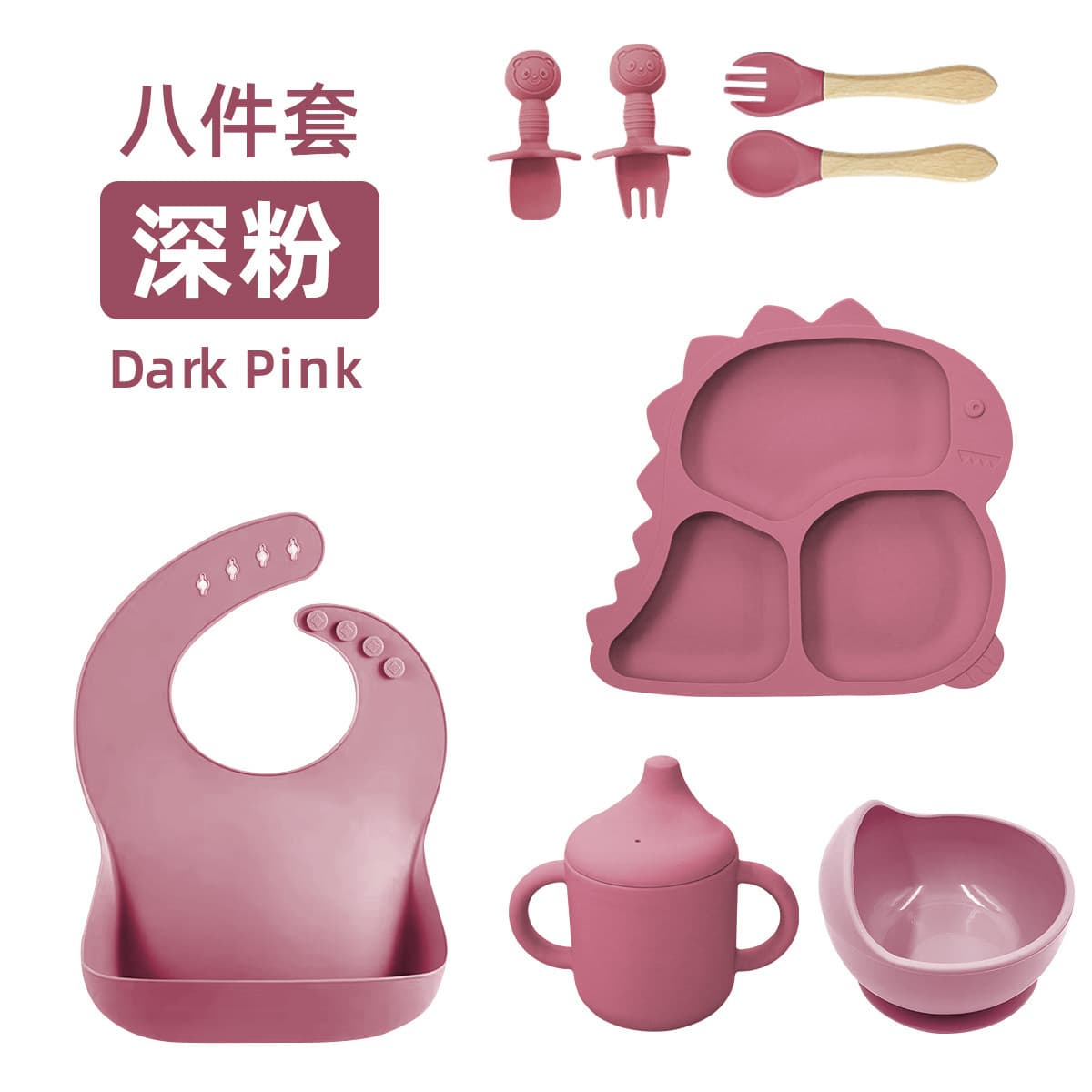 Dark pink-dinosaur style [8-piece set]