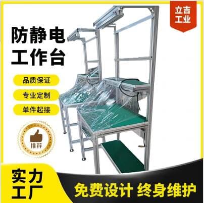 Hunan Source Factory Designs and Produces Single-Sided Assembly Line Production Workstations, Anti-Static Workbenches, and Workstations That Can Be Customized on Demand