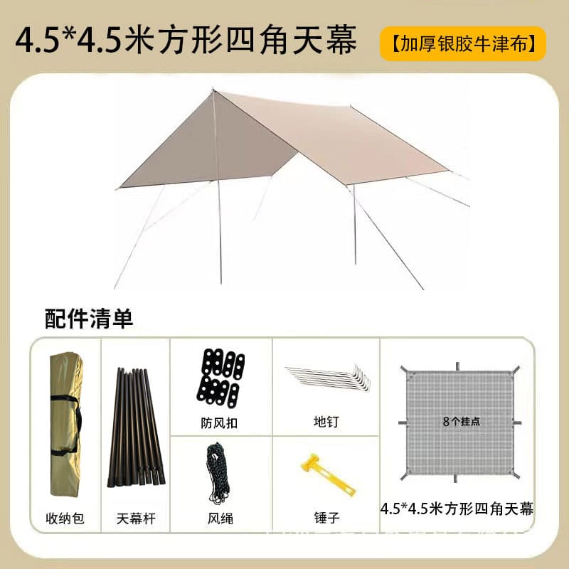Silver glue square corners [4.5* 4.5m ]