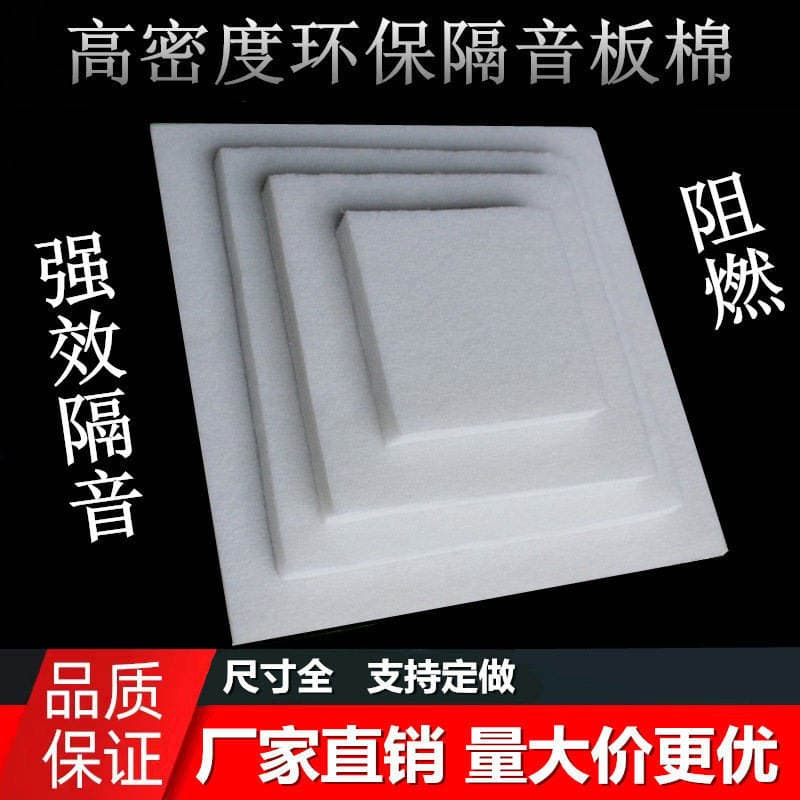 Polyester fiber sound insulation cotton wall keel filling material sound absorption cotton environmental protection ceiling sound insulation material 10CM5cm 3