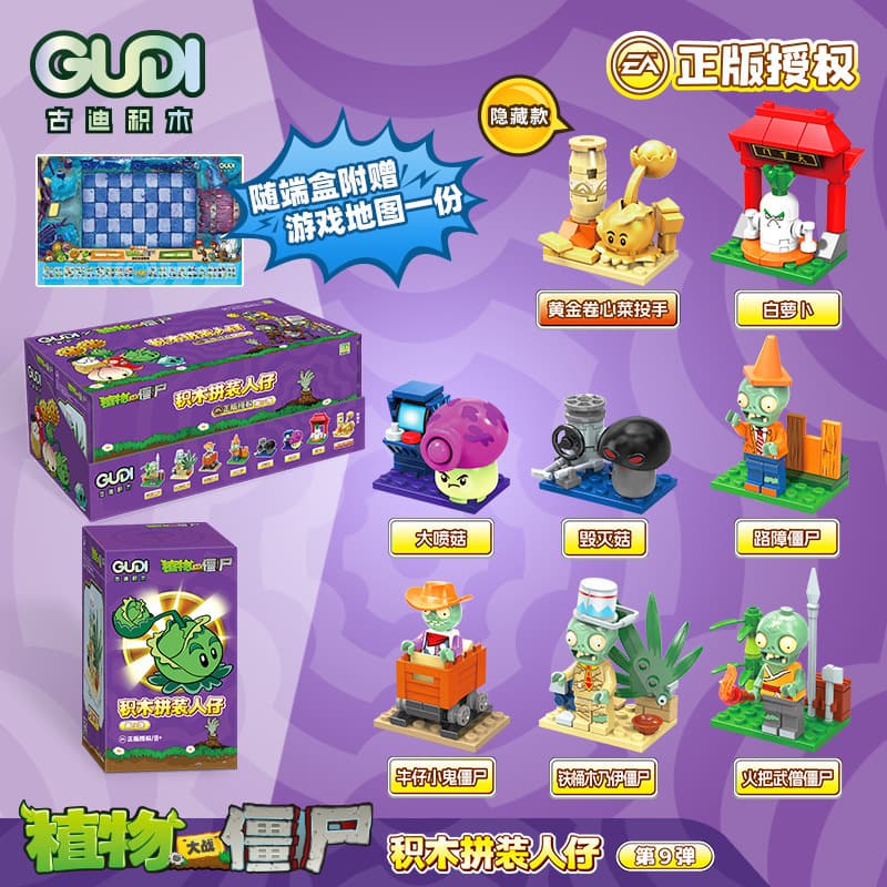 Goody 60038 zombie blind box no. 9 (random small box)