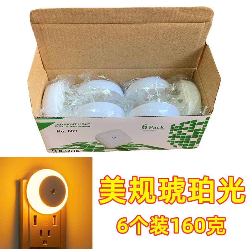 Us standard amber light 6 pack