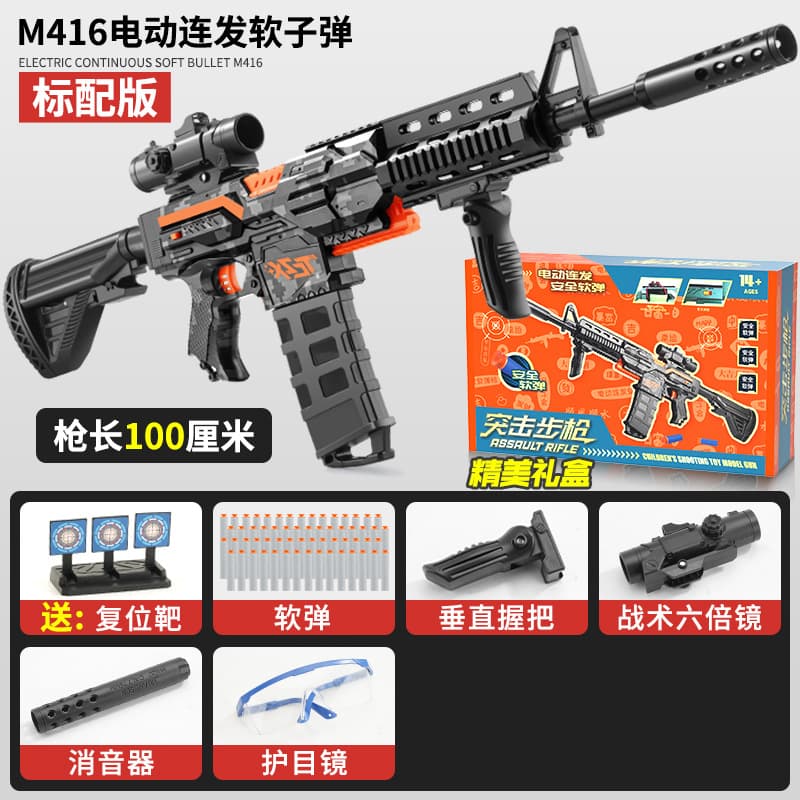 [gift box] m416 camouflage black [standard configuration] upgraded high-speed burst
