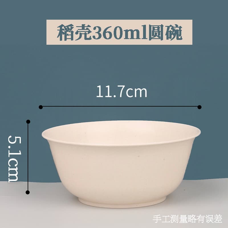 [extra thick] 360ml rice husk small round bowl 1 [white]]]]