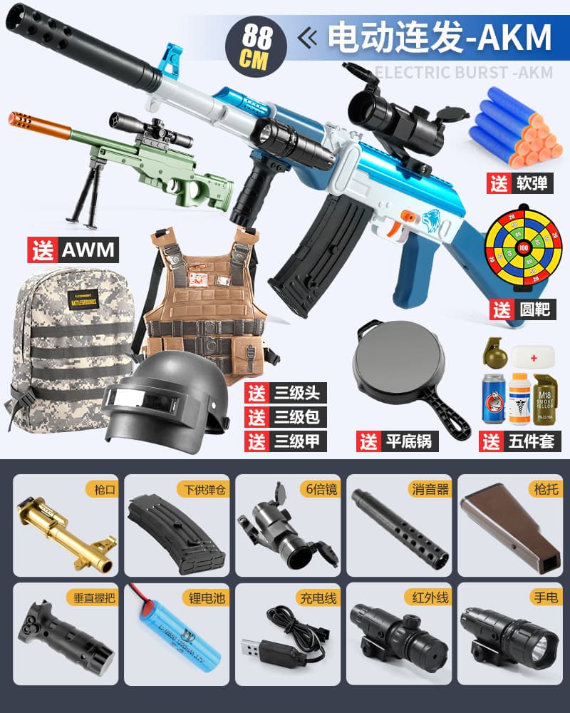 Electric AKM-[Blue and White Top with Chicken Set] +50 Soft Bomb