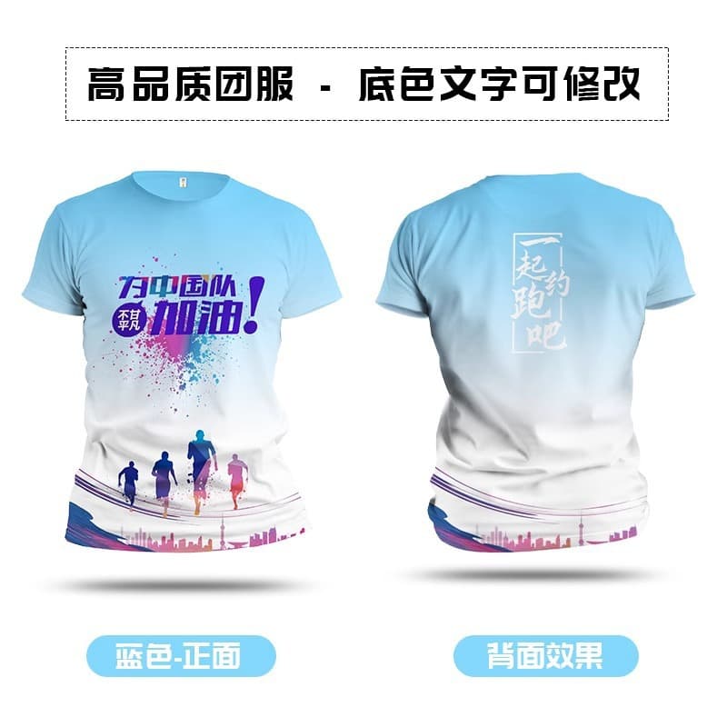 Blue [chinese team sportswear]