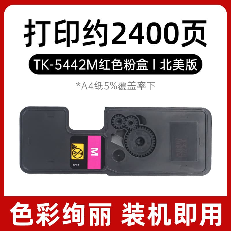 Tk-5442m red powder box 2400 pages [north america]