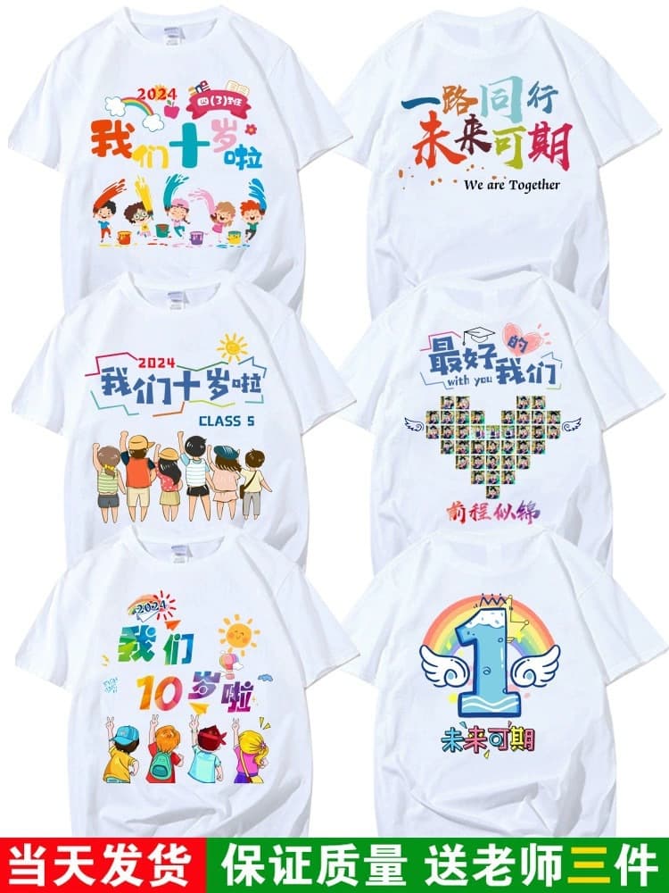 Graduation class uniform 24