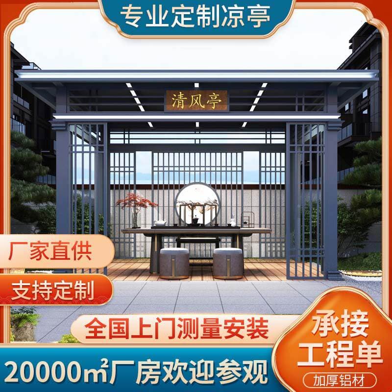 Aluminum Alloy Great Wall Tile Insulated Flat-Top Pavilion, Garden Landscape Aluminum Art Antique-Style Architectural Pavilion, Simple Pavilion 3