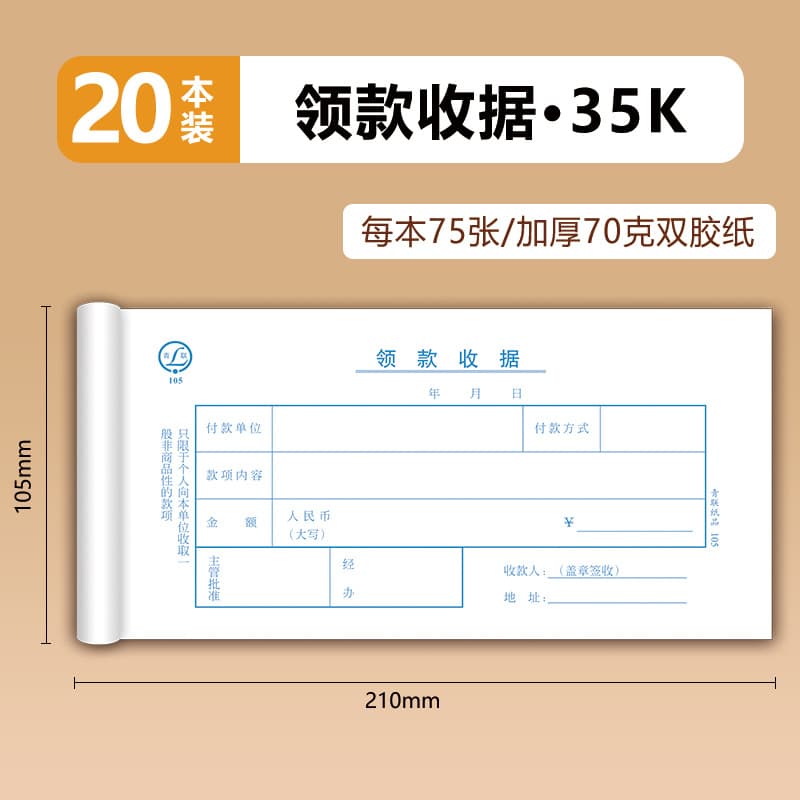 35k payment receipt [20 copies] (75 copies each)