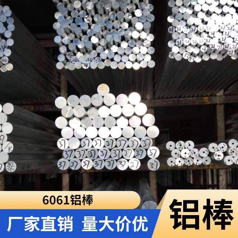 Supply of Solid Aluminum Bars, 6061 Aluminum Bars for Aerospace and Construction, 6063 Aluminum Round Bars, High-Strength Aluminum Alloy, Precision Drawn Aluminum Bar Materials 1
