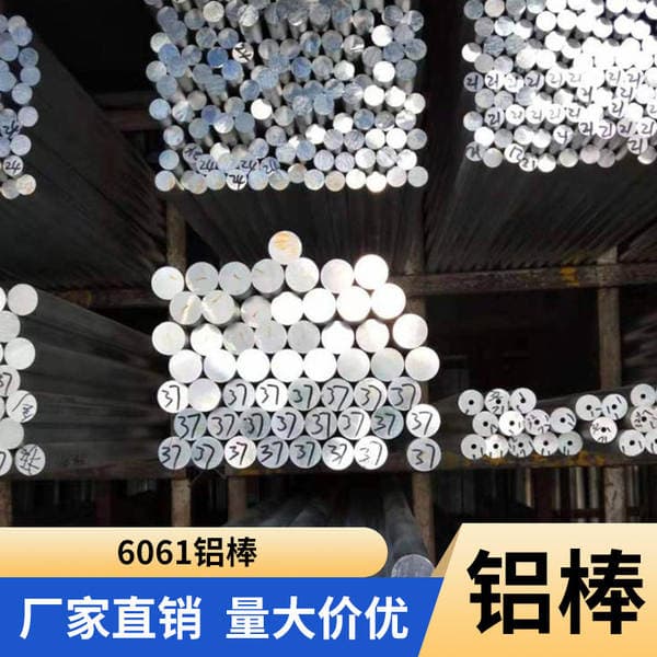 Supply of Solid Aluminum Bars, 6061 Aluminum Bars for Aerospace and Construction, 6063 Aluminum Round Bars, High-Strength Aluminum Alloy, Precision Drawn Aluminum Bar Materials