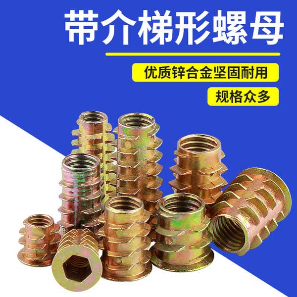 Zinc alloy trapezoidal nut furniture nut with internal and external teeth nut solid wood embedded nut hardware accessories embedded