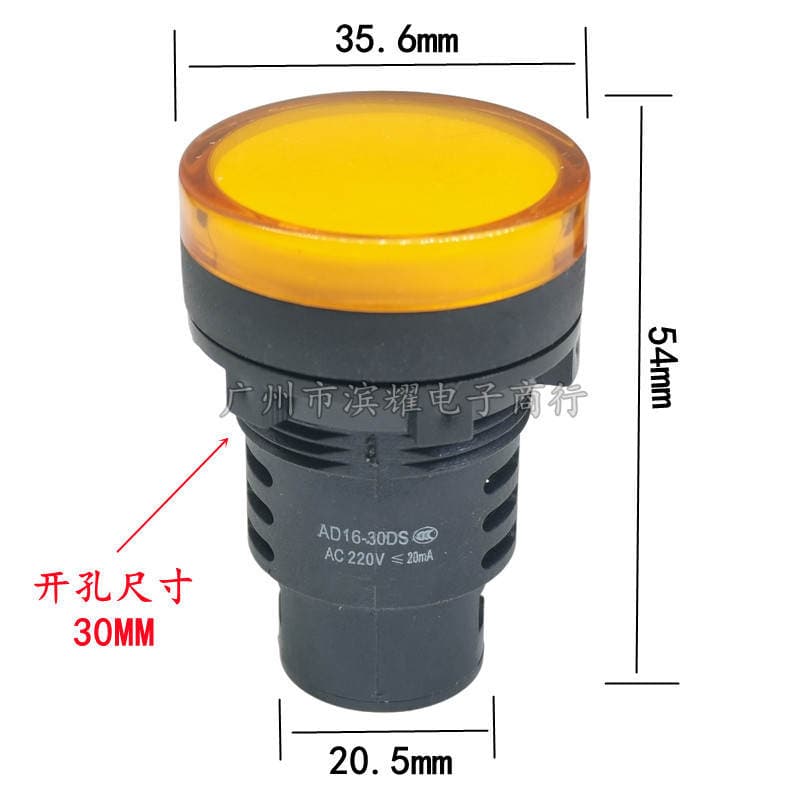 LED indicator light AD16-30D/S red yellow green signal light 22DS AD/DC12V24V220V opening 30mm 5