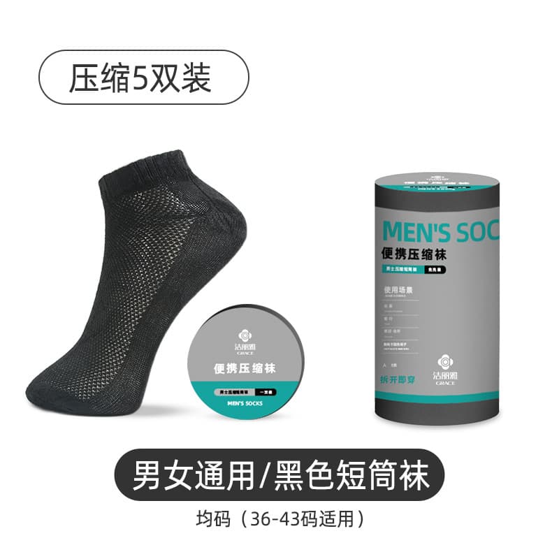 High-elastic average size black short tube socks -5 pairs