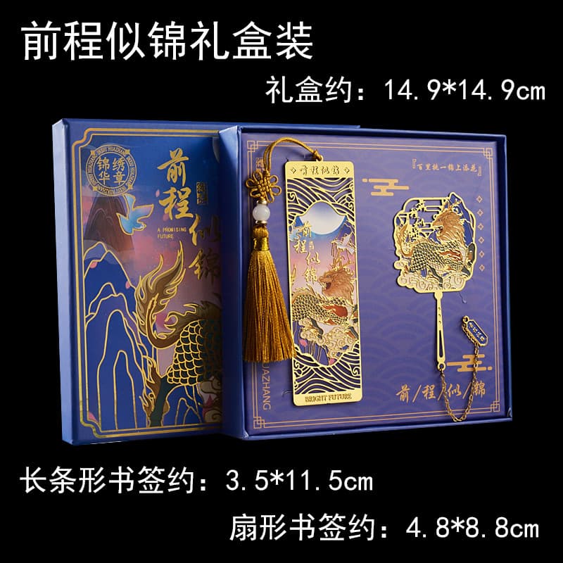A bright future gift box (pack of two)