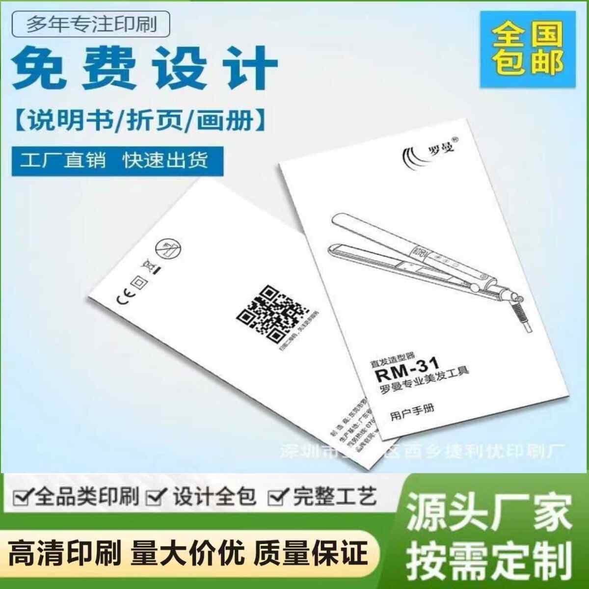 A4 Flyer 70% off Page Printing, Liuliu National Manual Printing, Single Page Color Page Printing, Brochure Printing 4