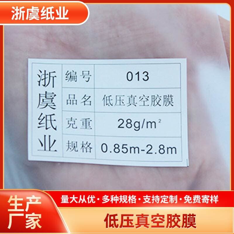 Vacuum adhesive film semi-transparent drawing paper manufacturer wholesale clothing cutting automatic cutting machine low-pressure hot-melt adhesive film paper 1
