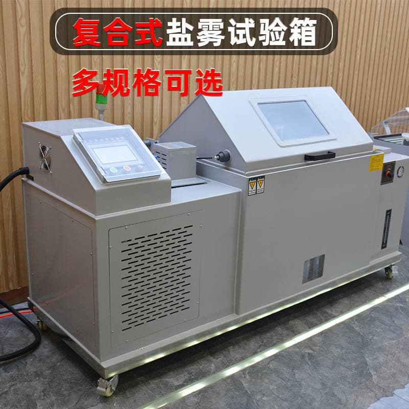 Hardware electroplating salt spray corrosion testing machine salt spray testing machine small salt spray test chamber 60 type 90L factory 3