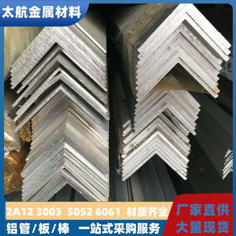 6063 Aluminum Alloy Angle Aluminum 6082 2A12 7075 Equal Edge Angle Aluminum L-Shaped Aluminum Profile for Industrial Extrusion Edging 4