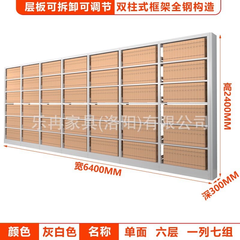 2.4m single-sided, 6-layer, 7 groups in a row