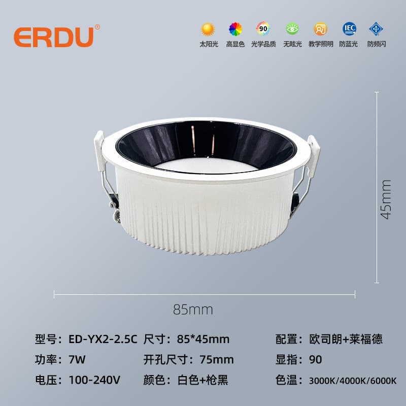 [high-end model] 7w-black cup-osram chip + lyford driver