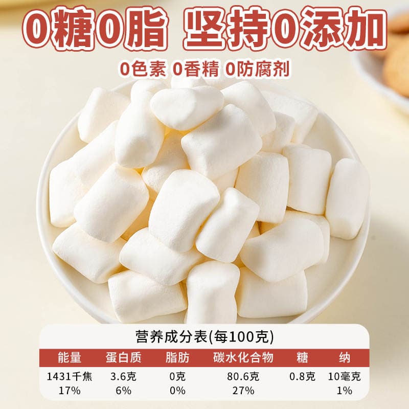"Baked Miss" Şəkərsiz Zefir / Ağ Nuqa / Snowflake Crisp (500g) 3