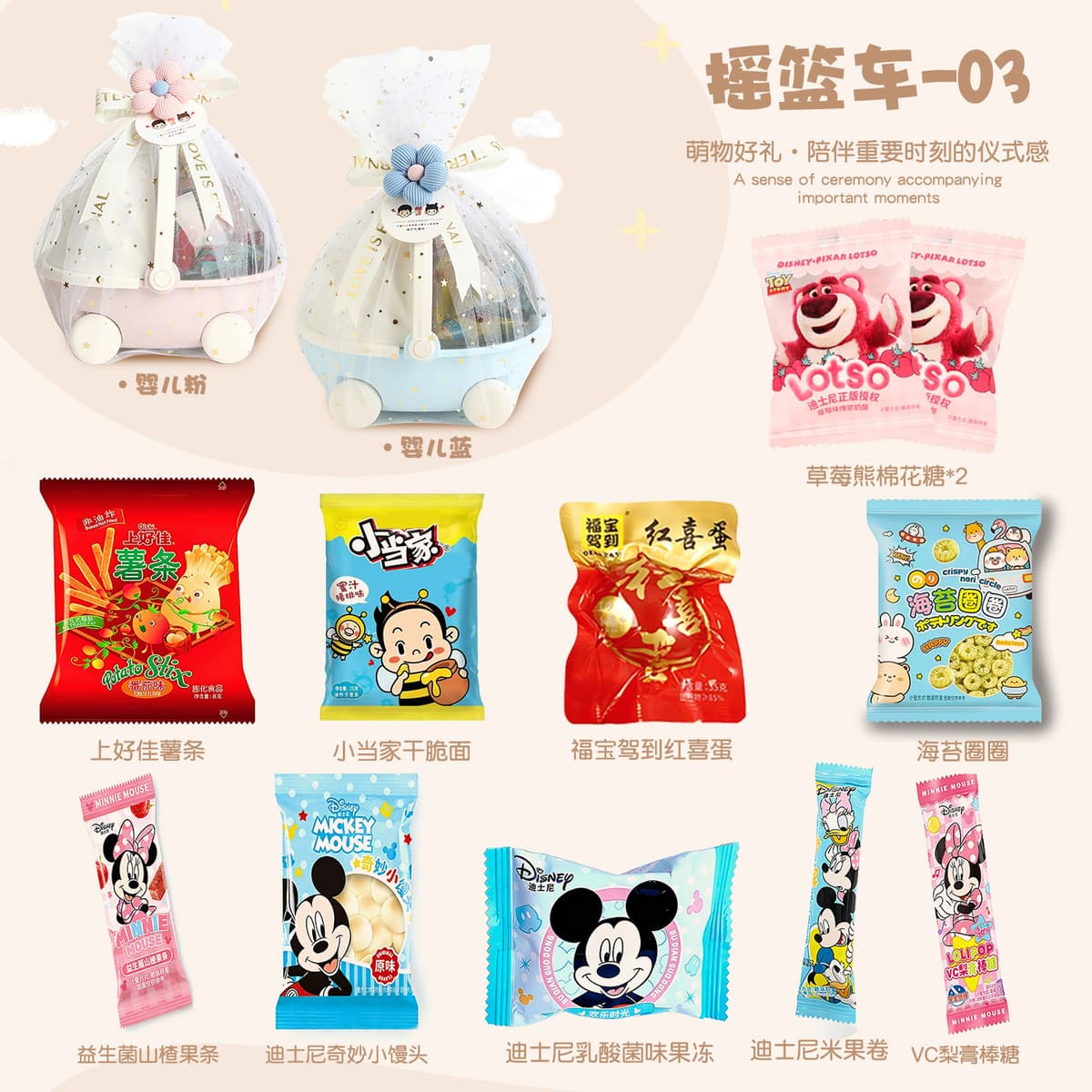 Star cradle gift-03