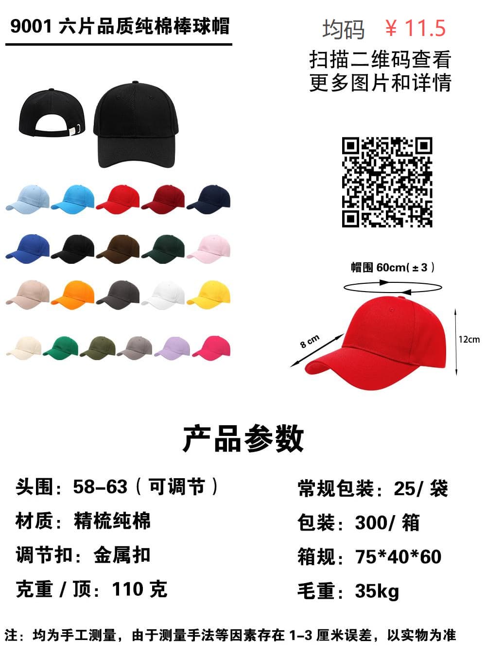 9001 please note the color when placing an order￥11.5