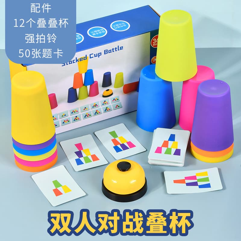 Two-player stacking cups