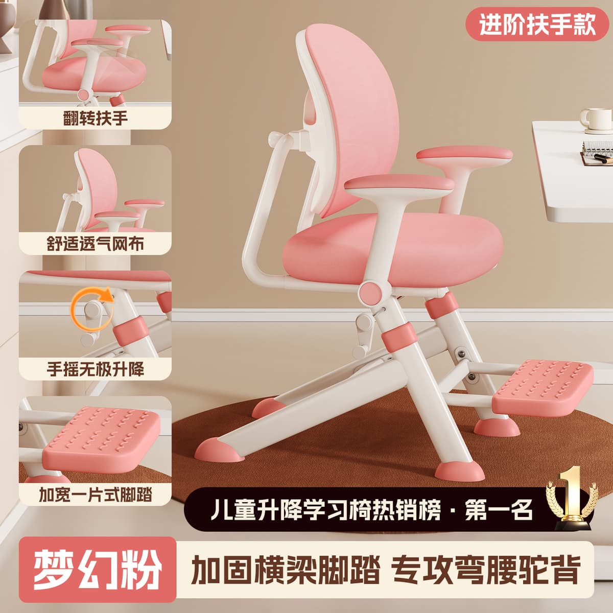 High-end plus-single back chasing back [dream pink] hand-operated lifting horseshoe chair + flip-up armrests