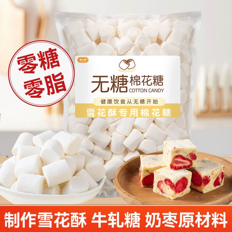 "Baked Miss" Şəkərsiz Zefir / Ağ Nuqa / Snowflake Crisp (500g) 1