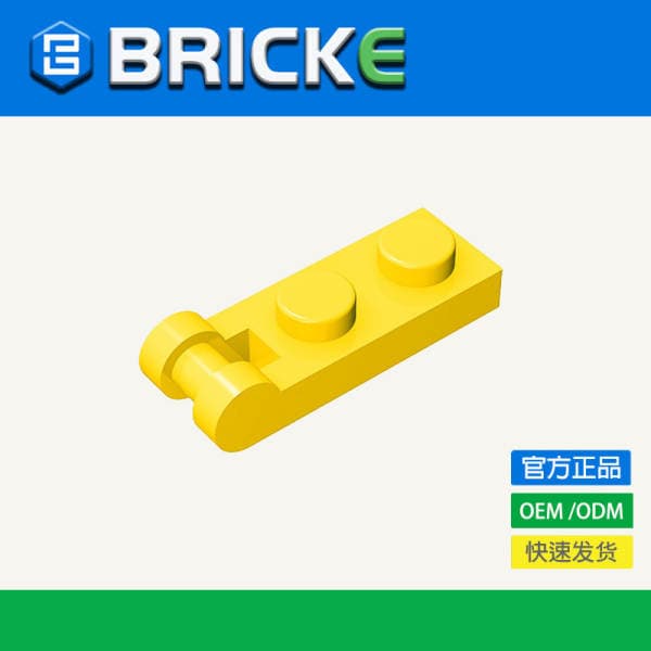 [in Stock 50G/1Kg] 1X2 Single-Sided Hinge Plate with Connecting Handle, Compatible with Lego 60478 Educational Building Blocks