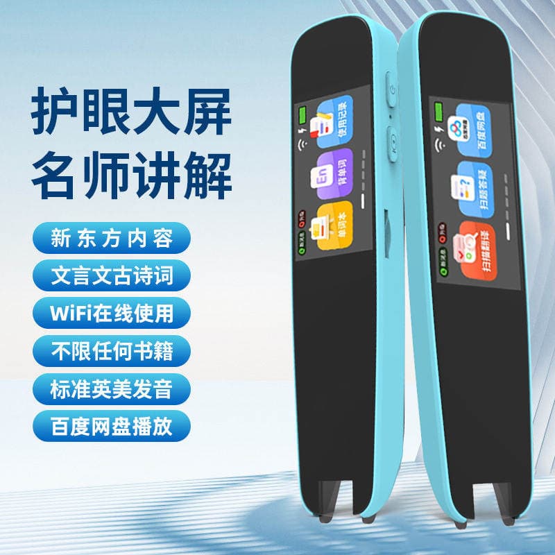 Step by step up smart point-reading pen no need to connect to the Internet unlimited books English translation pen universal scanning pen dictionary pen 2