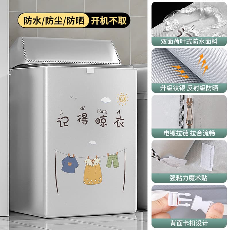 Remember to dry clothes | double-sided silver | waterproof and sunproof