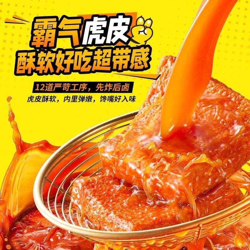 Yanjinpuzi Tiger Skin Fish Tofu 18g Boxed Craving Snacks Snacks Ready-To-Eat Zhou Hei Ya Co-Branded 4