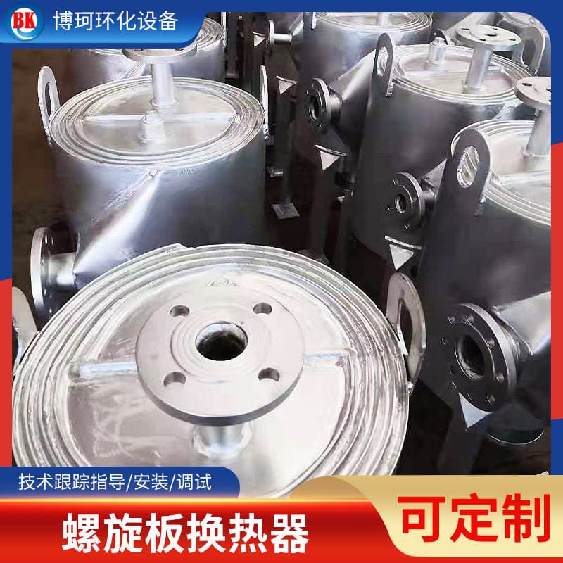 Spiral Plate Heat Exchanger Stainless Steel Detachable Spiral Plate Heat Exchanger Vertical High-Pressure Stable Heat Transfer Heat Exchanger 4