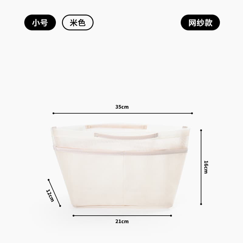 Breathable mesh small beige