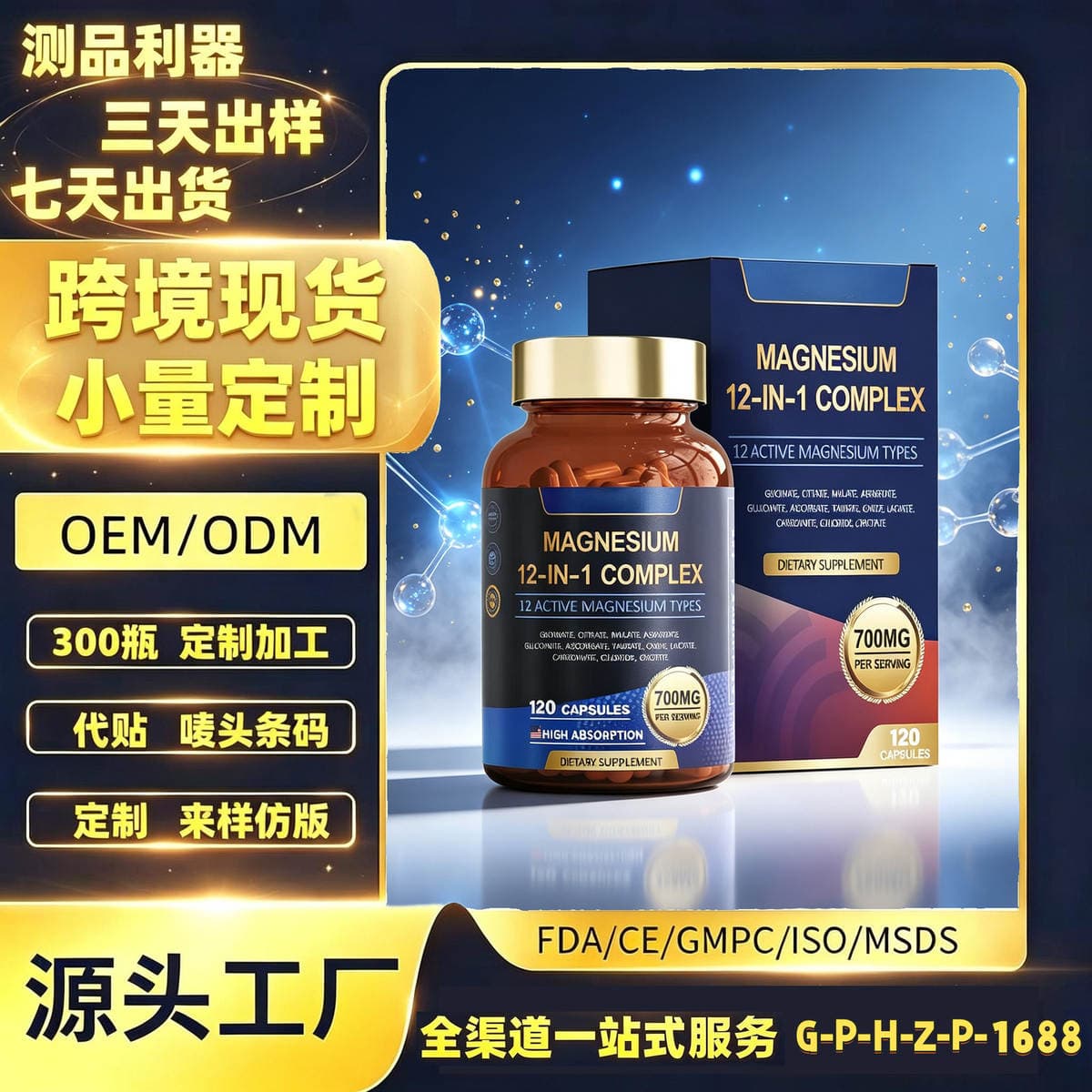 12-in-1 Magnesium Complex, Cross-Border Health Supplement, Hot-Selling in the Us Market, Aliexpress, Tk, Mercado Libre, Body Nutrition Products 1