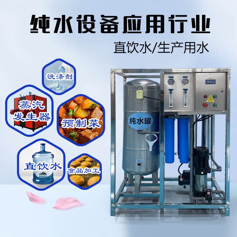 0.5 Tons Large Commercial Pure Water Equipment Ro Reverse Osmosis Filtration Pure Water Raw Water Treatment Pure Water Equipment 4