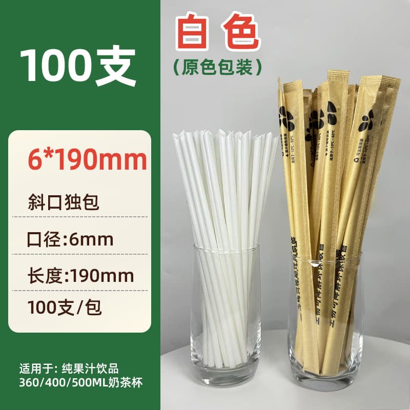 Biodegradable 6 * 190PLA straw temperature resistant 50 ° C independent packaging/100 PCs/package primary color
