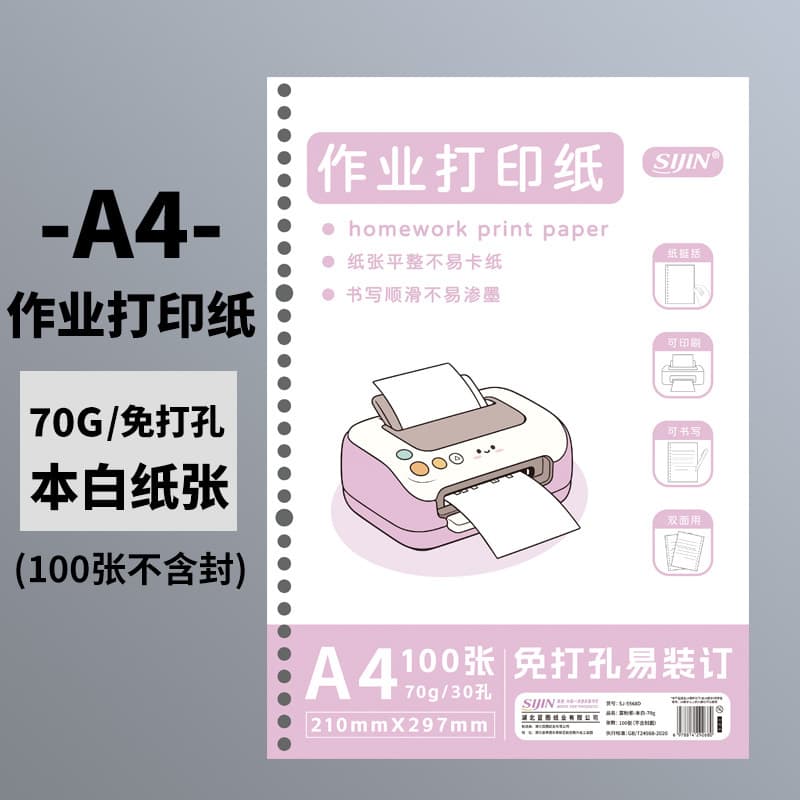 [mist pink purple] 70g-original white paper