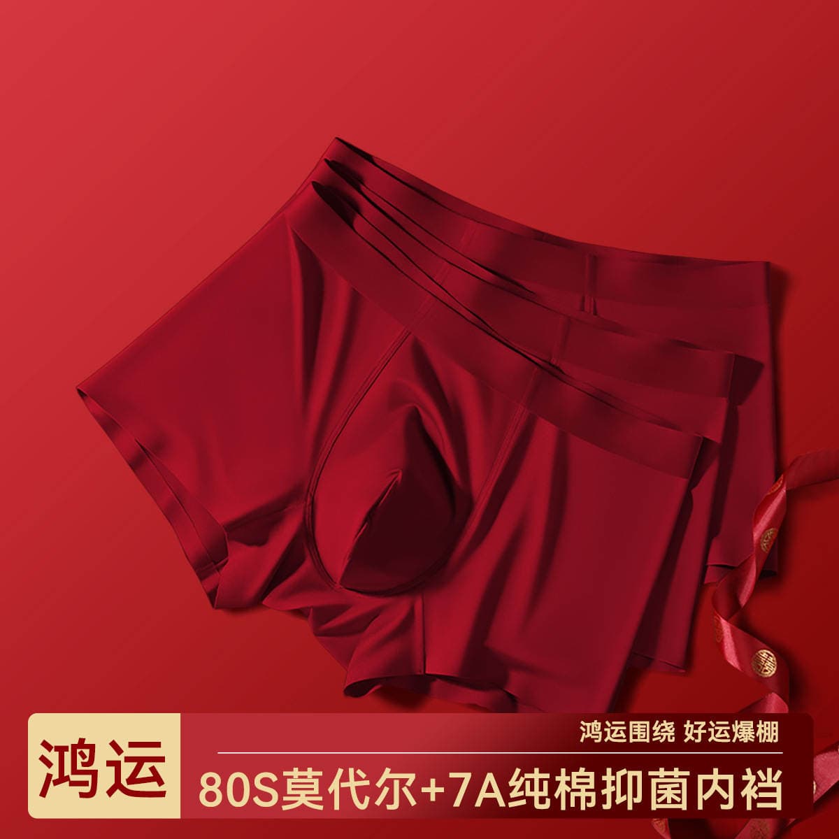 Men's Red Underwear Wholesale New Breathable Modal Underwear Men's 7A Antibacterial Wedding Lucky Red Boxer Shorts 1