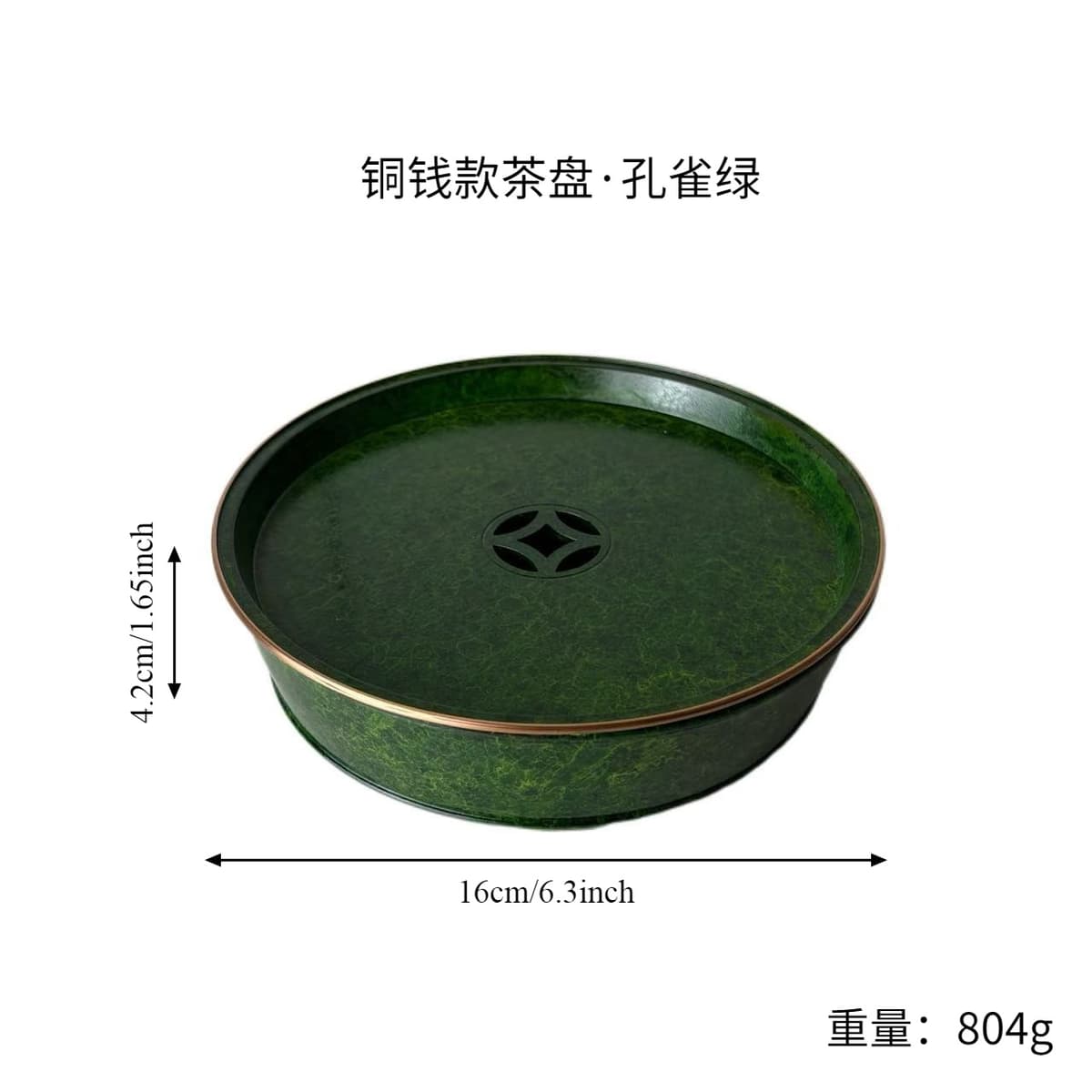 Copper coin style peacock green tea tray