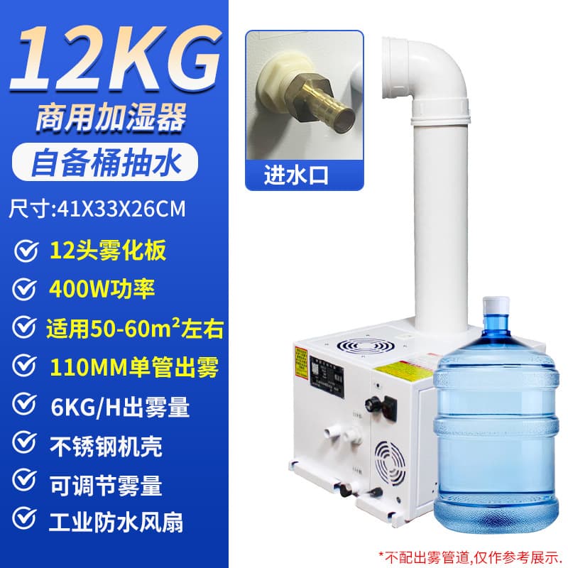 [high-end model] 12kg 110 single tube - use barrel to pump water